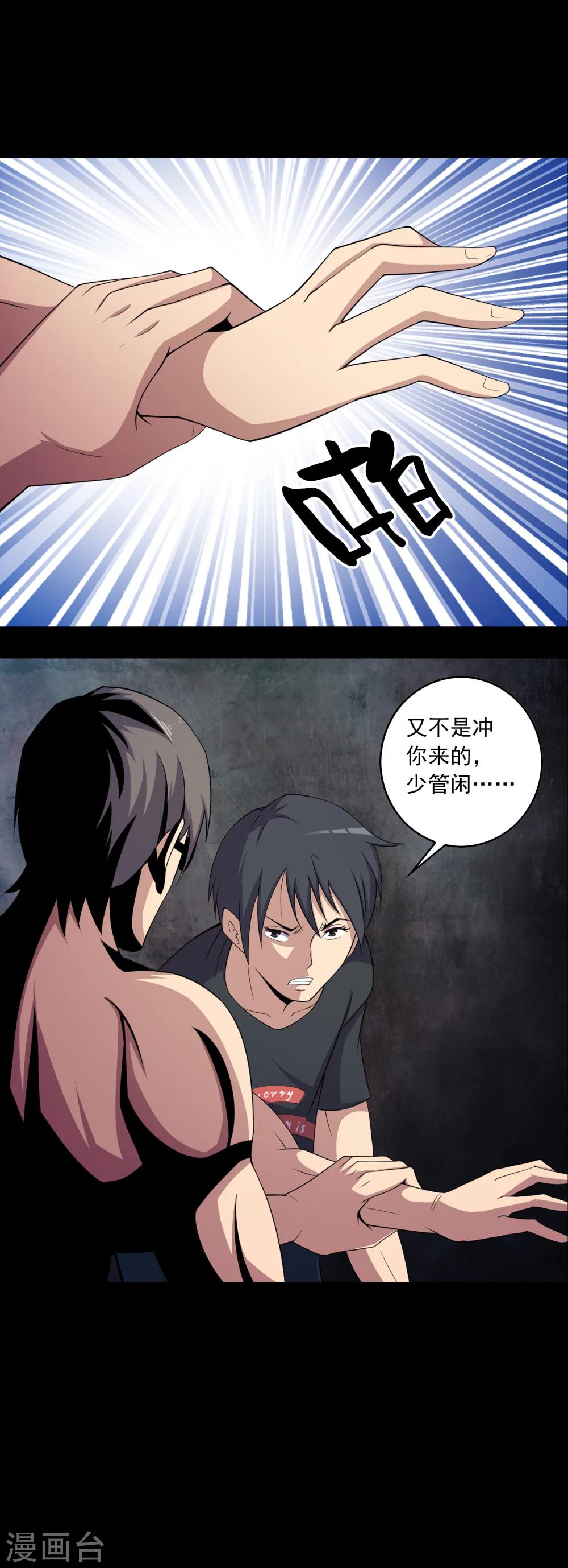 第61话 不请自来的客人-第63话