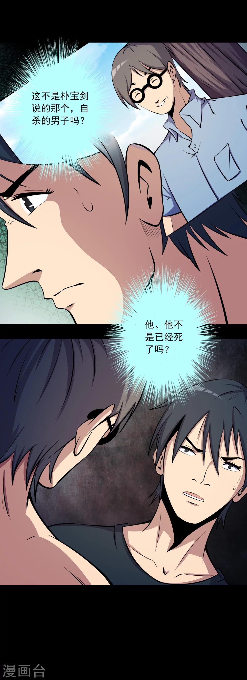 第61话 不请自来的客人-第63话