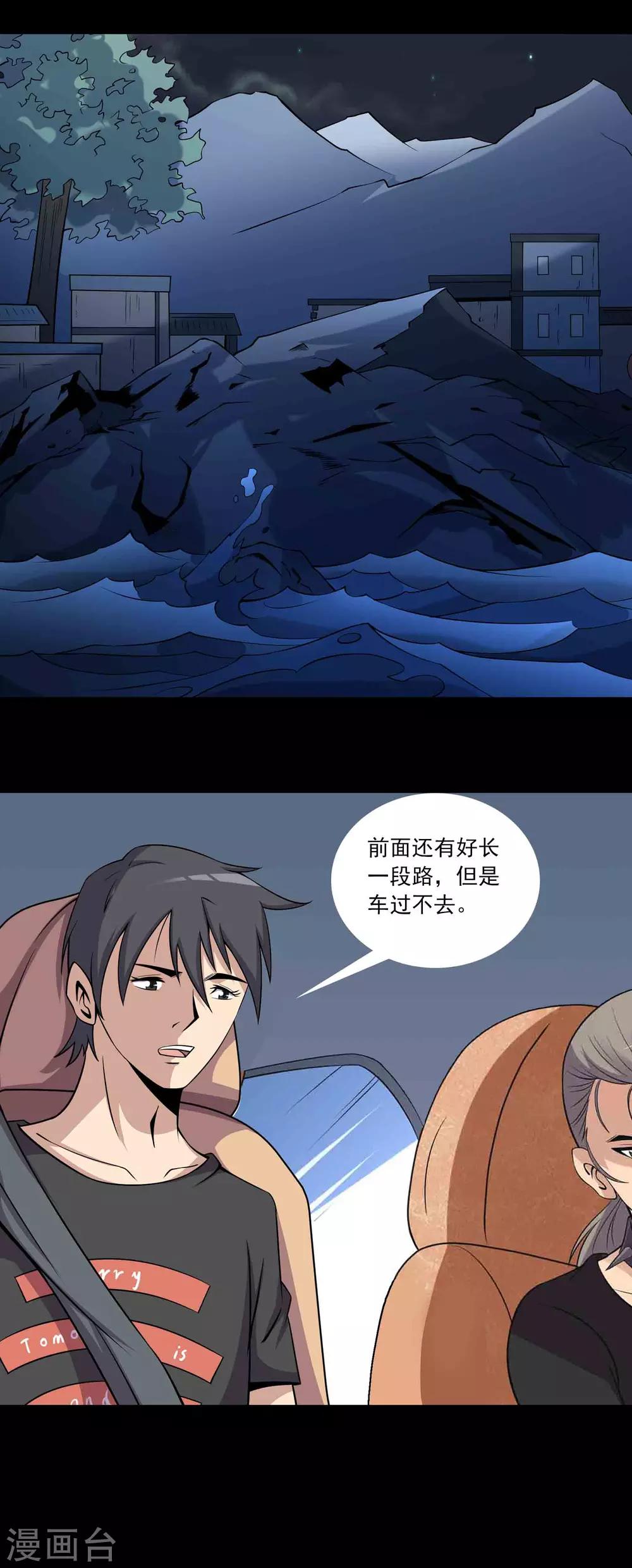 第63话 垠魇-第65话
