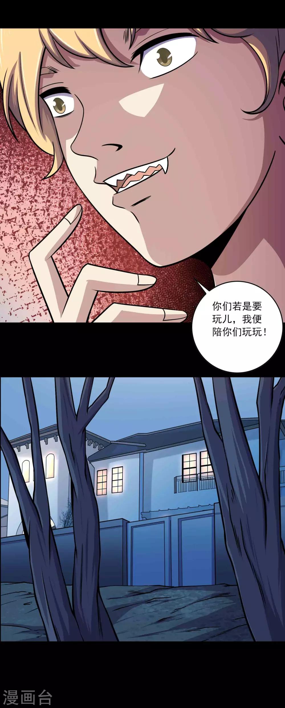 第63话 垠魇-第65话