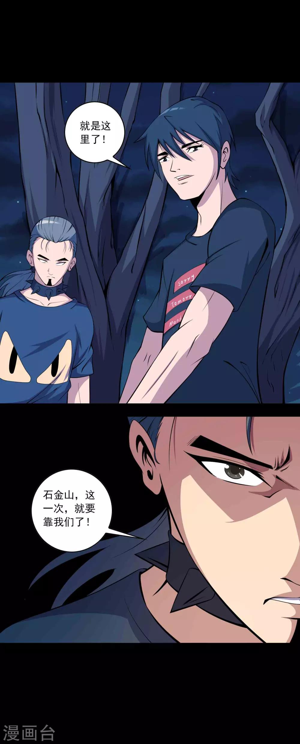 第63话 垠魇-第65话
