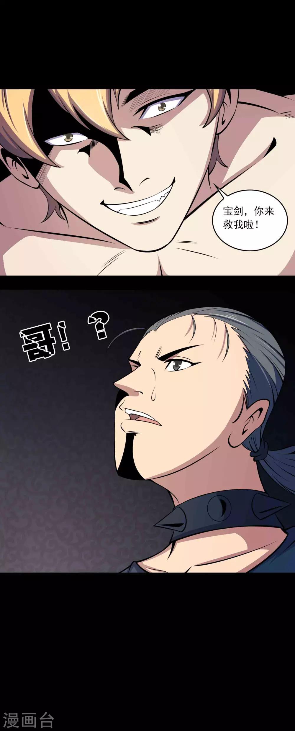 第63话 垠魇-第65话