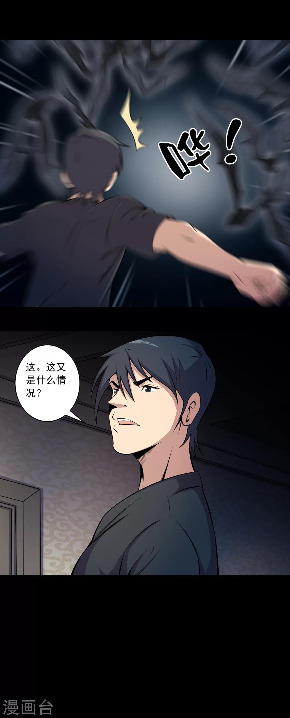 第63话 垠魇-第65话