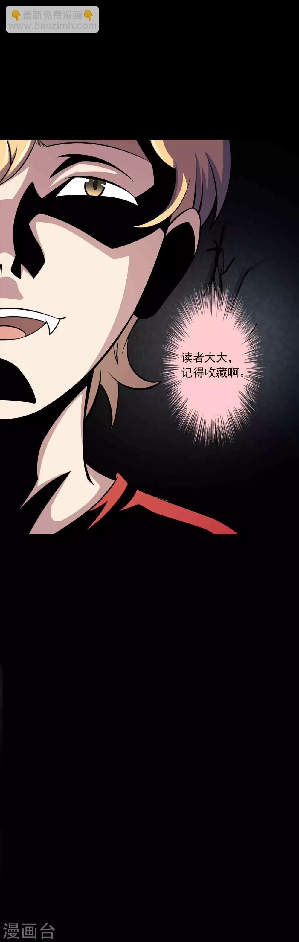 第65话 血瞳-第67话