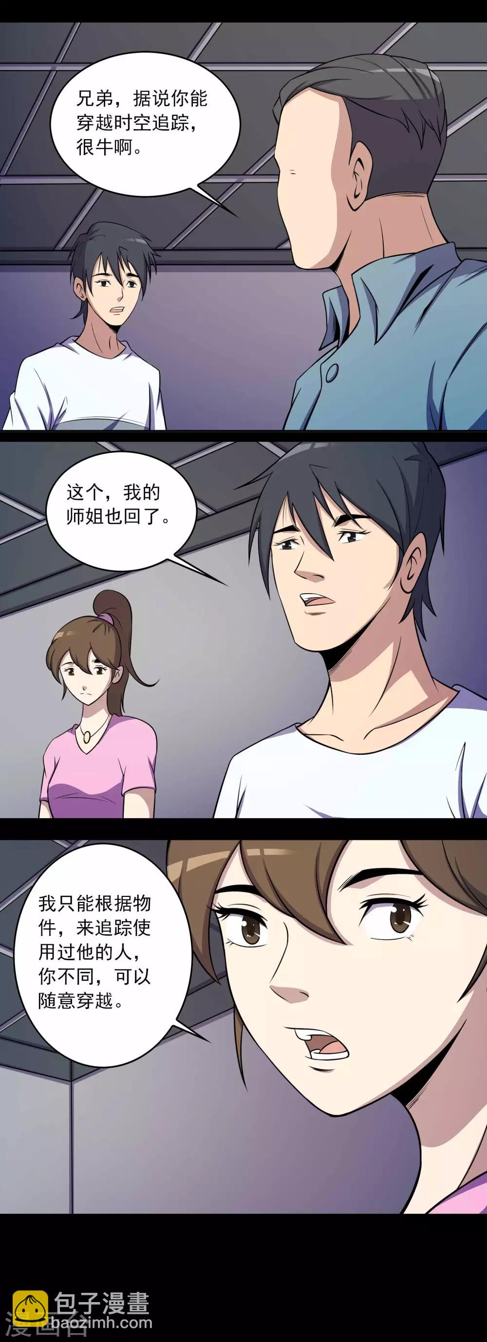 第67话 石家子孙-第69话