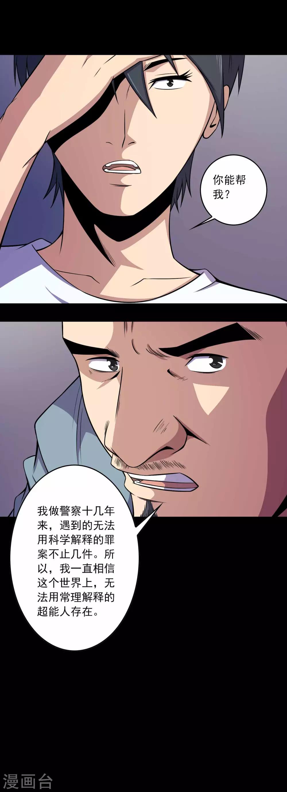 第67话 石家子孙-第69话