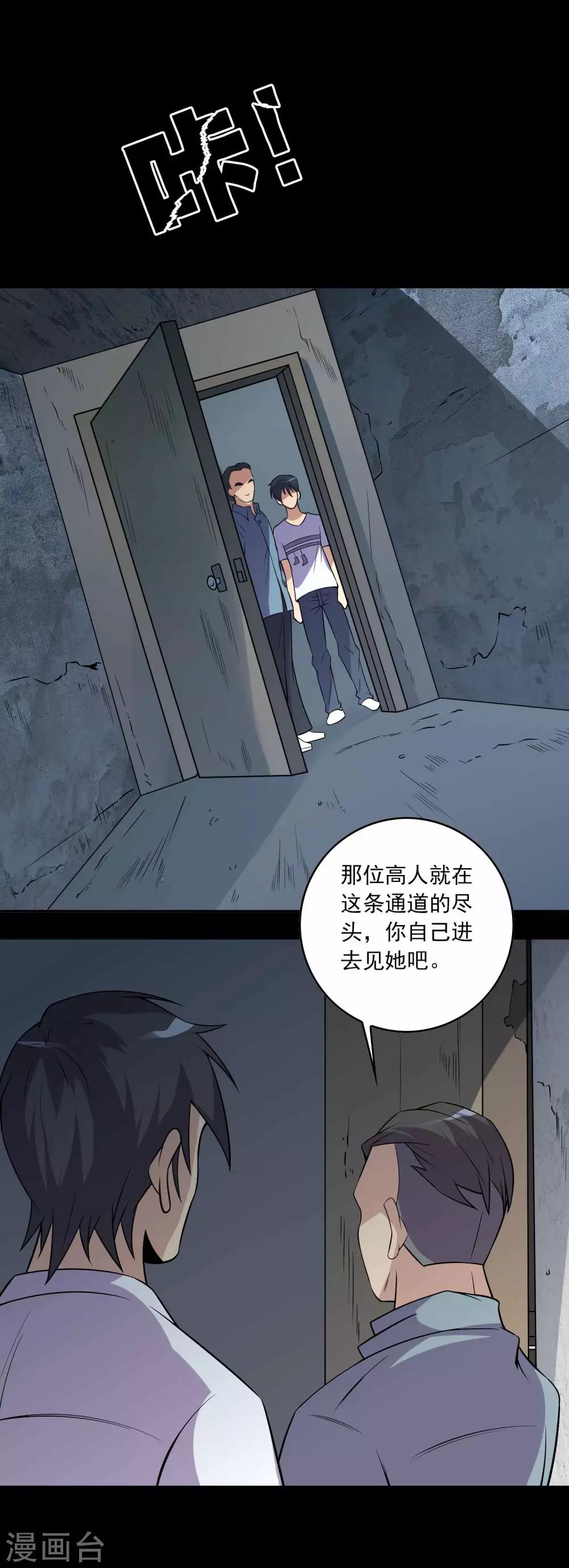 第67话 石家子孙-第69话