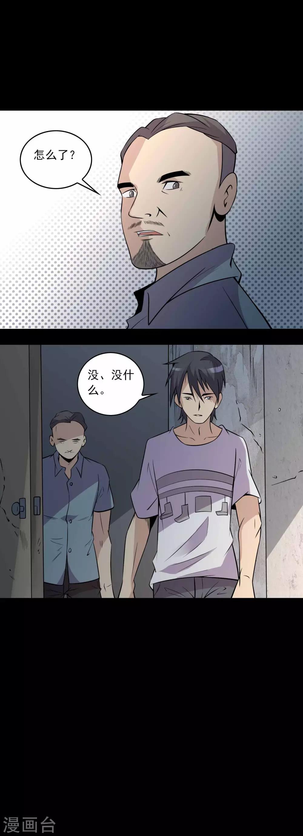 第67话 石家子孙-第69话