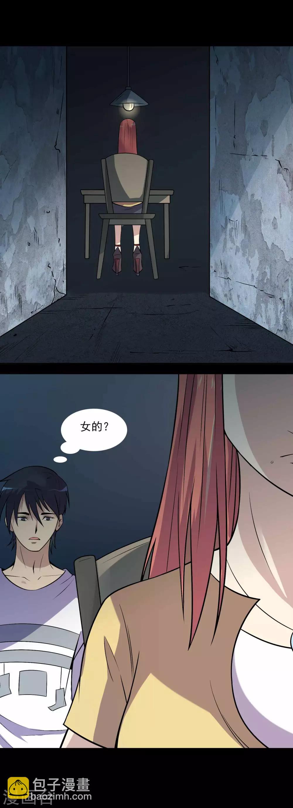 第67话 石家子孙-第69话