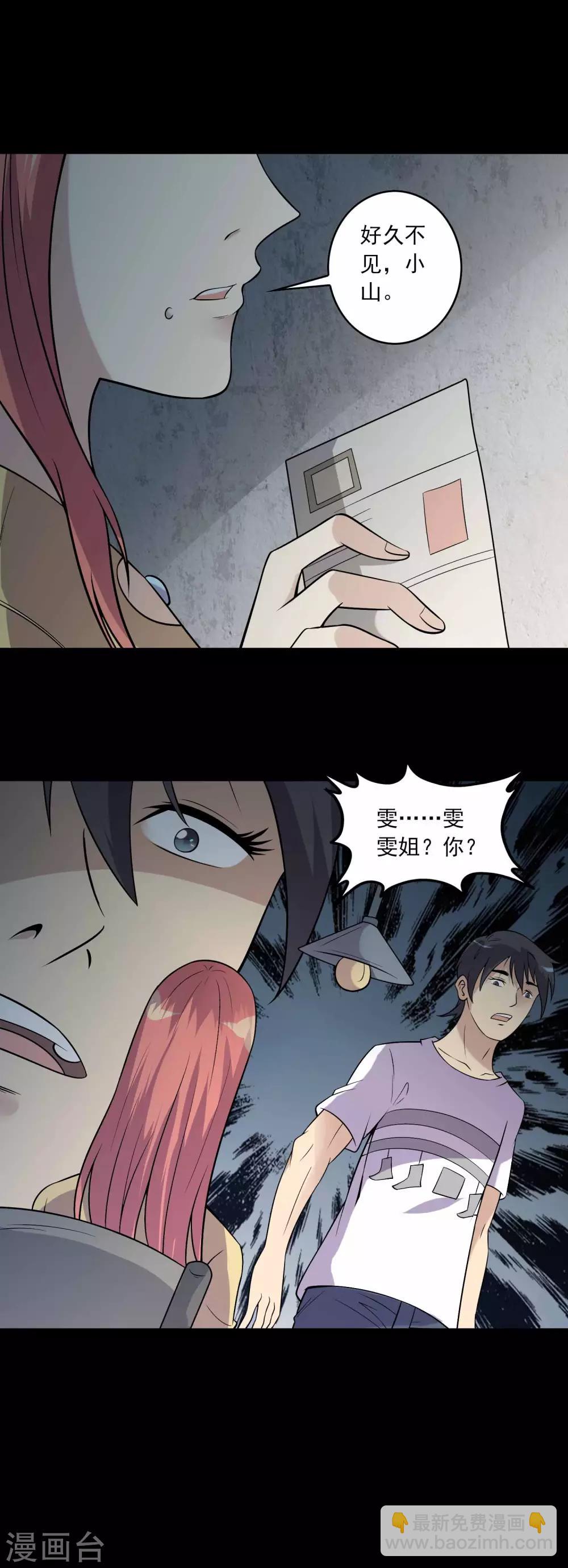 第67话 石家子孙-第69话