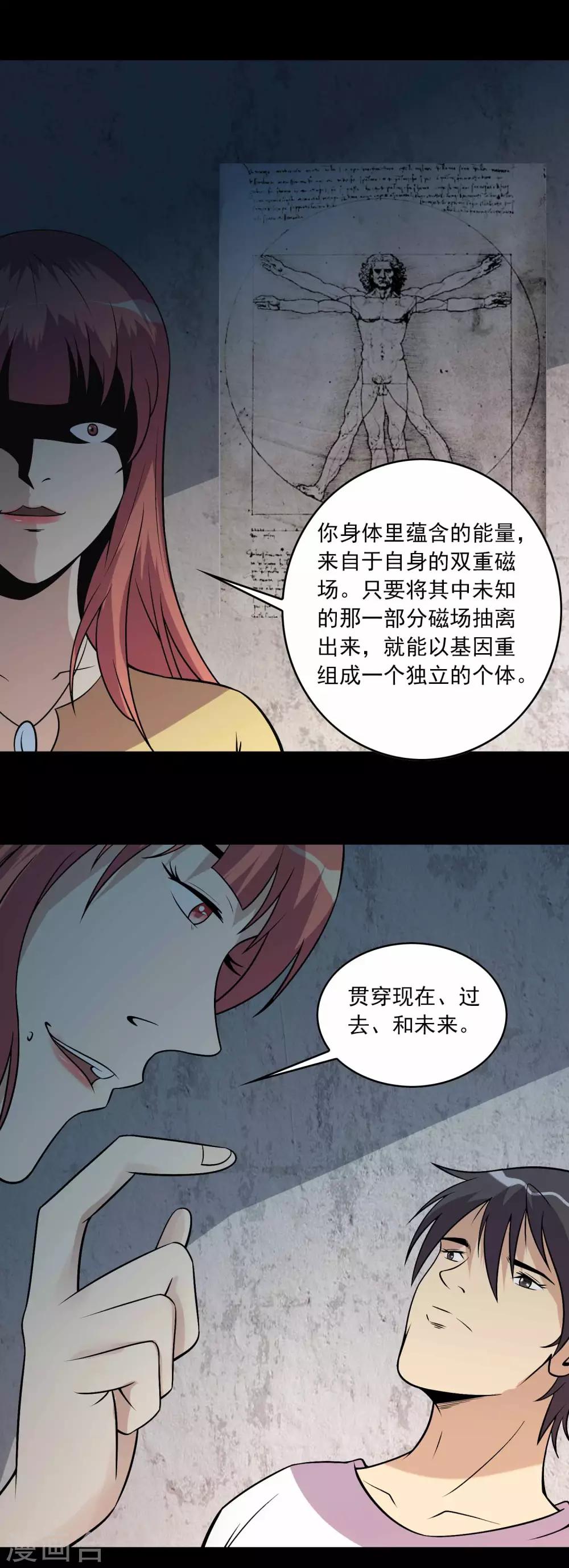 第67话 石家子孙-第69话