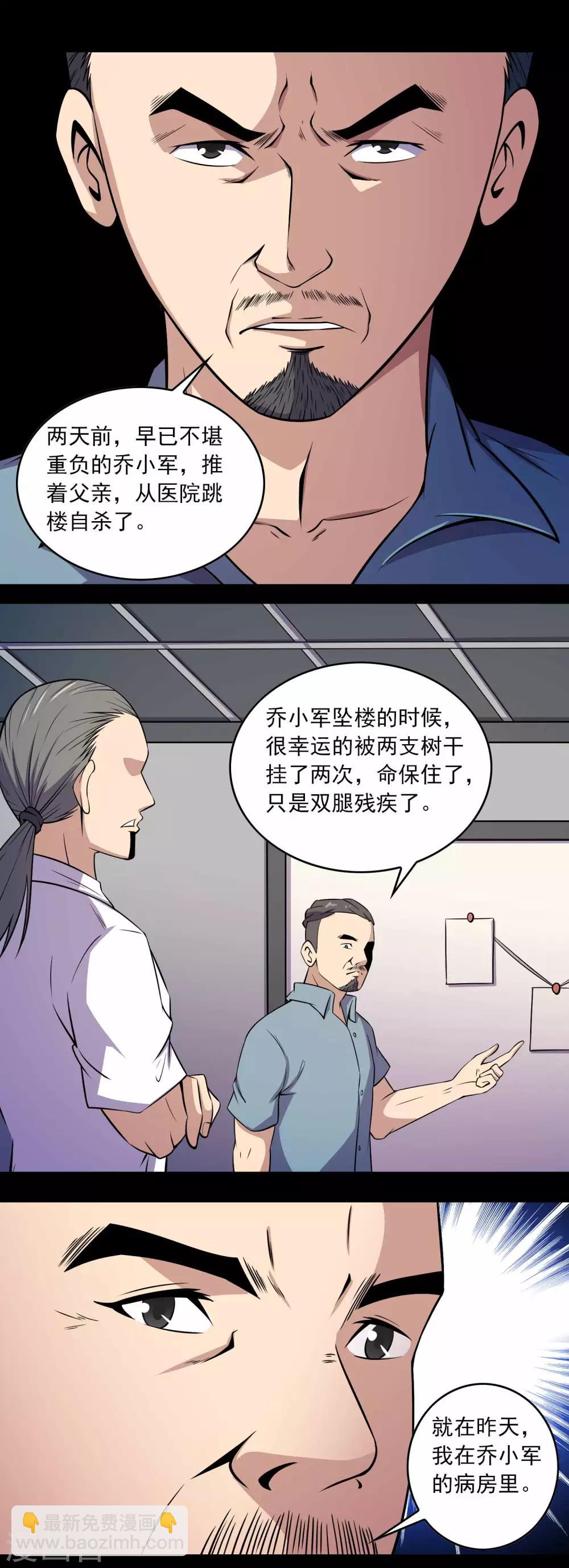 第67话 石家子孙-第69话