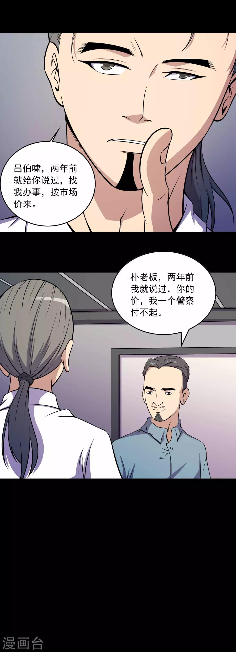 第67话 石家子孙-第69话