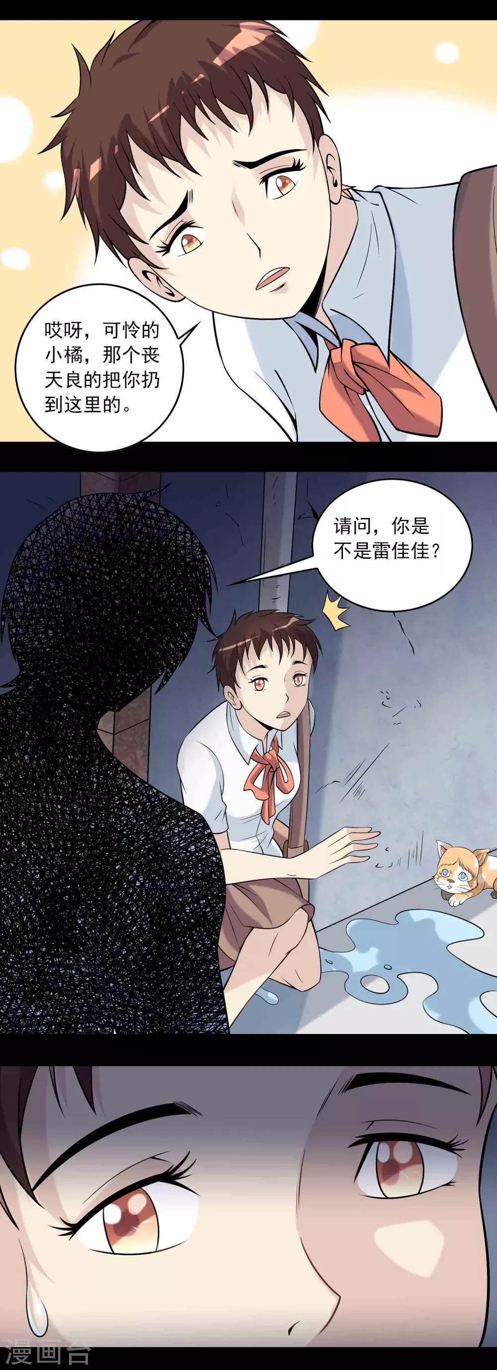 第69话 反噬-第71话