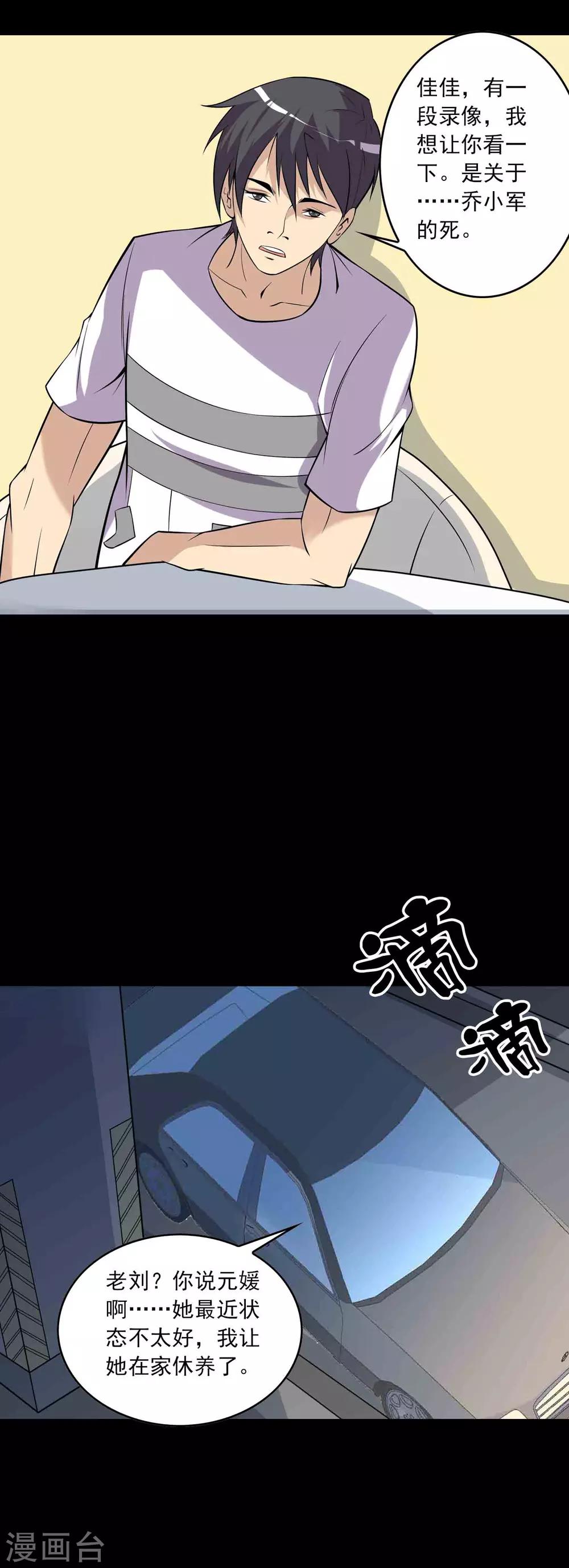 第69话 反噬-第71话