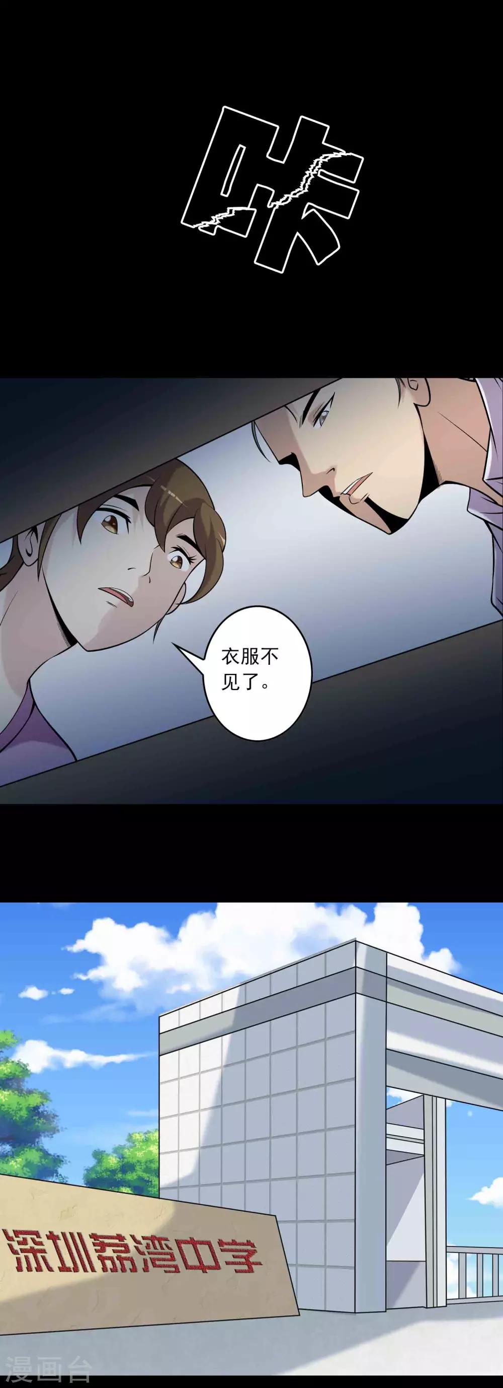 第69话 反噬-第71话