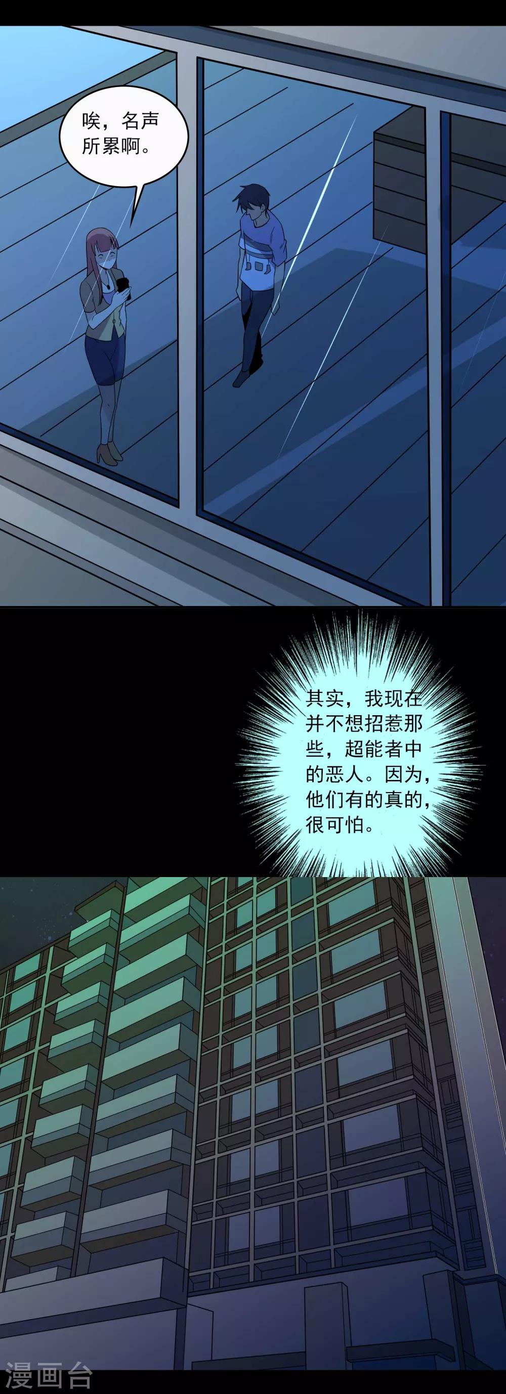 第71话 判官榜-第73话