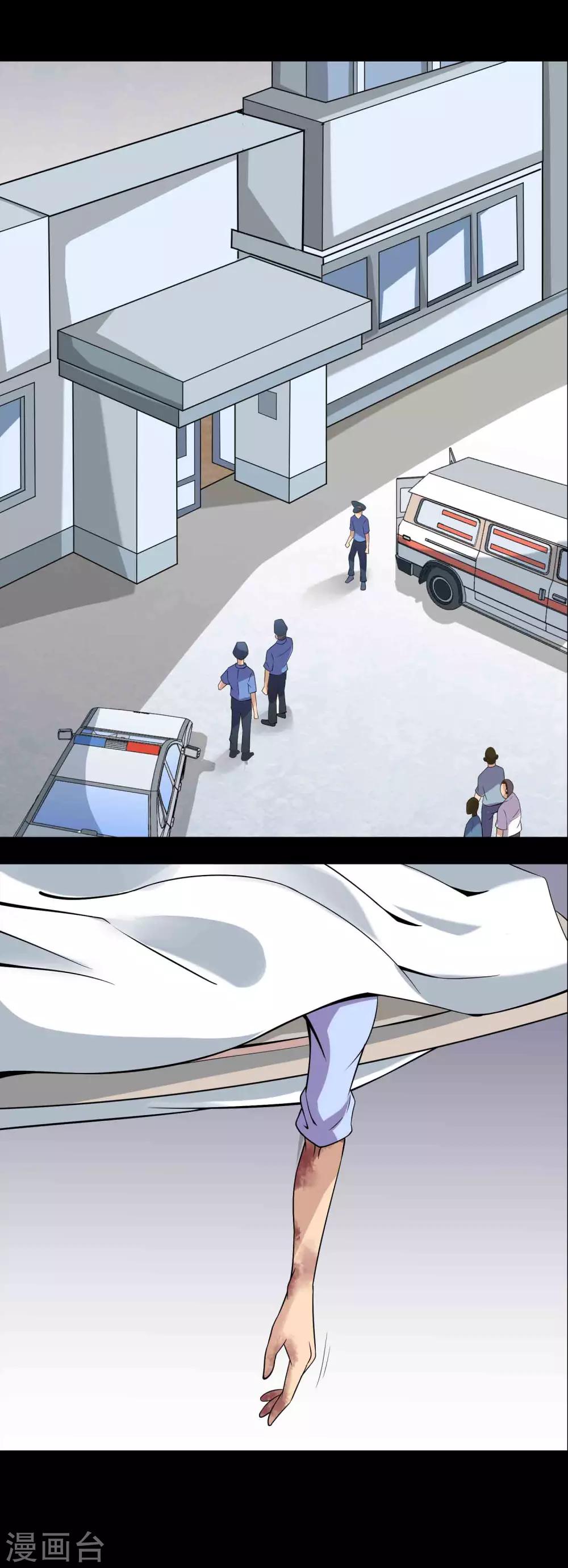 第71话 判官榜-第73话
