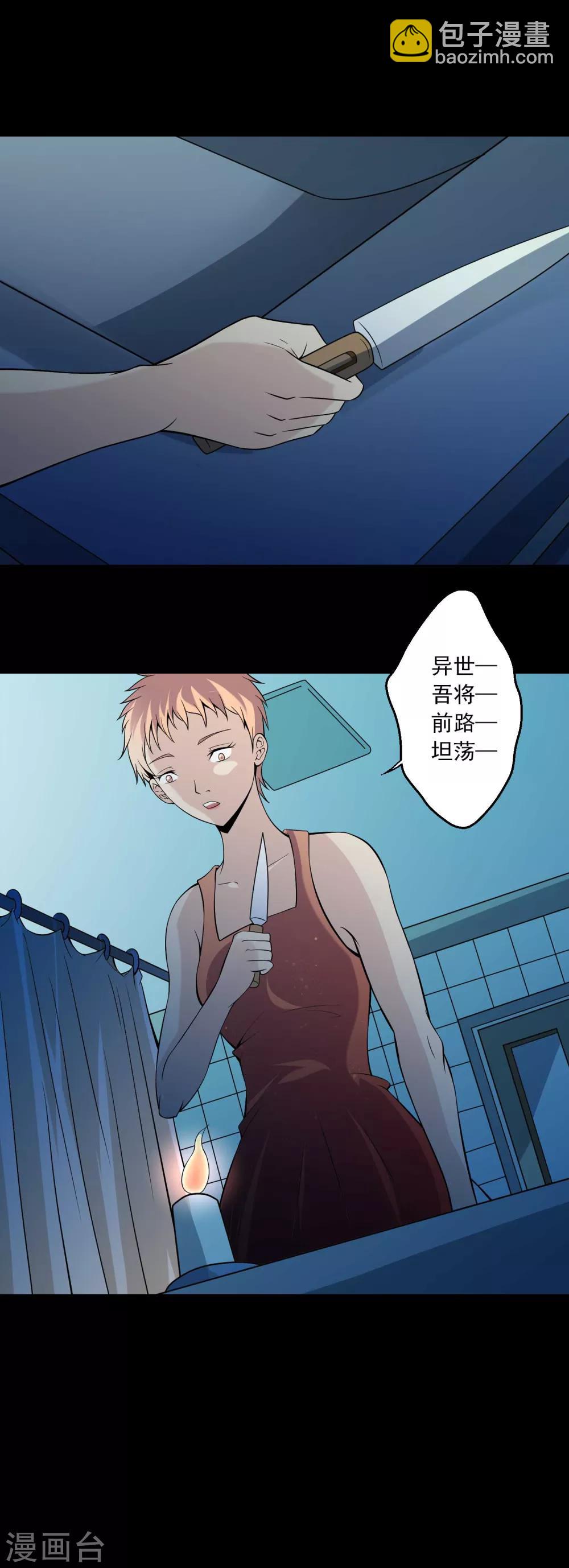 第71话 判官榜-第73话