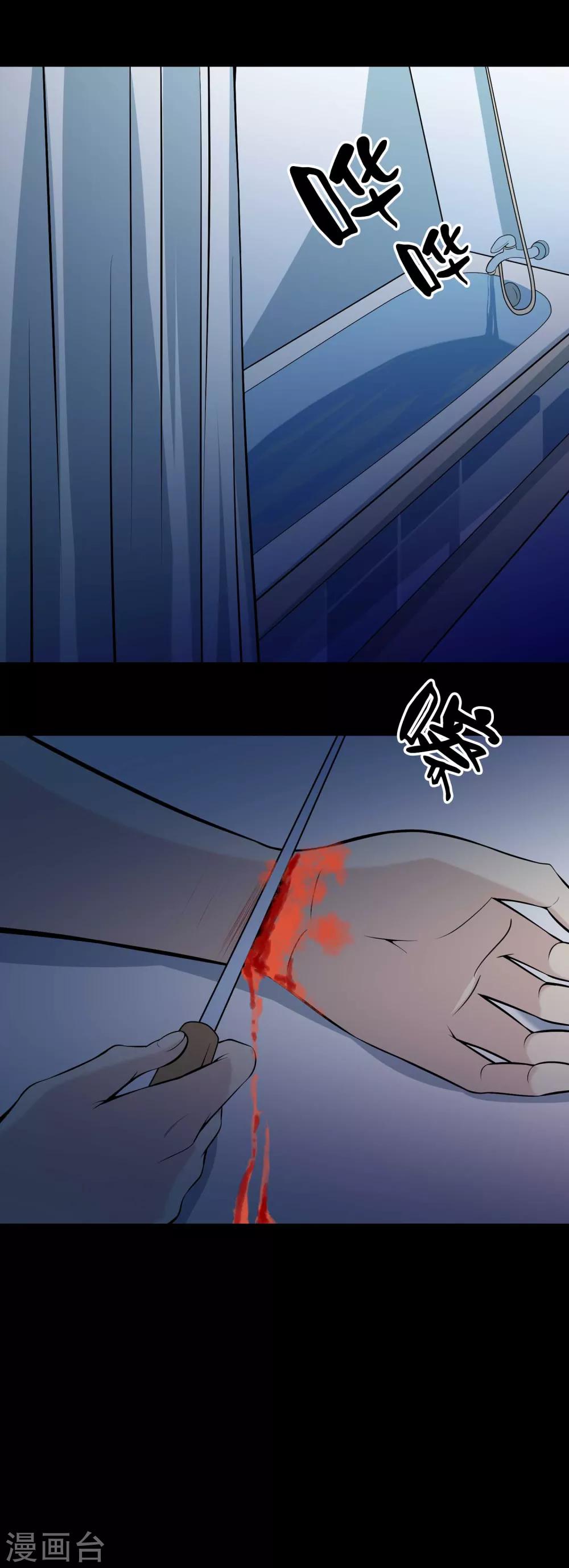 第71话 判官榜-第73话