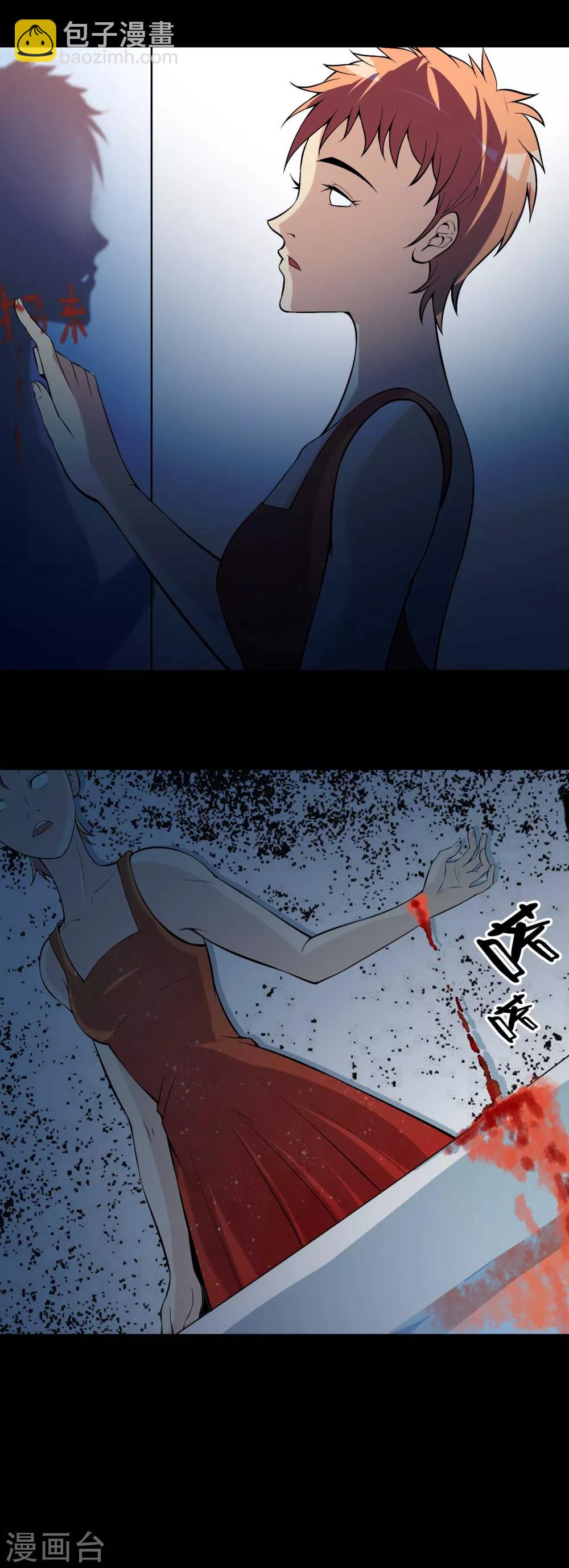 第71话 判官榜-第73话