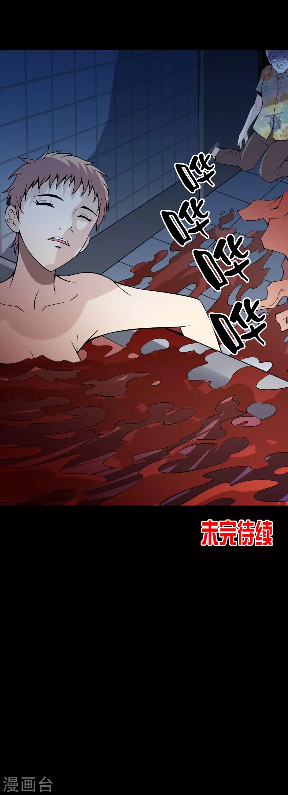 第71话 判官榜-第73话