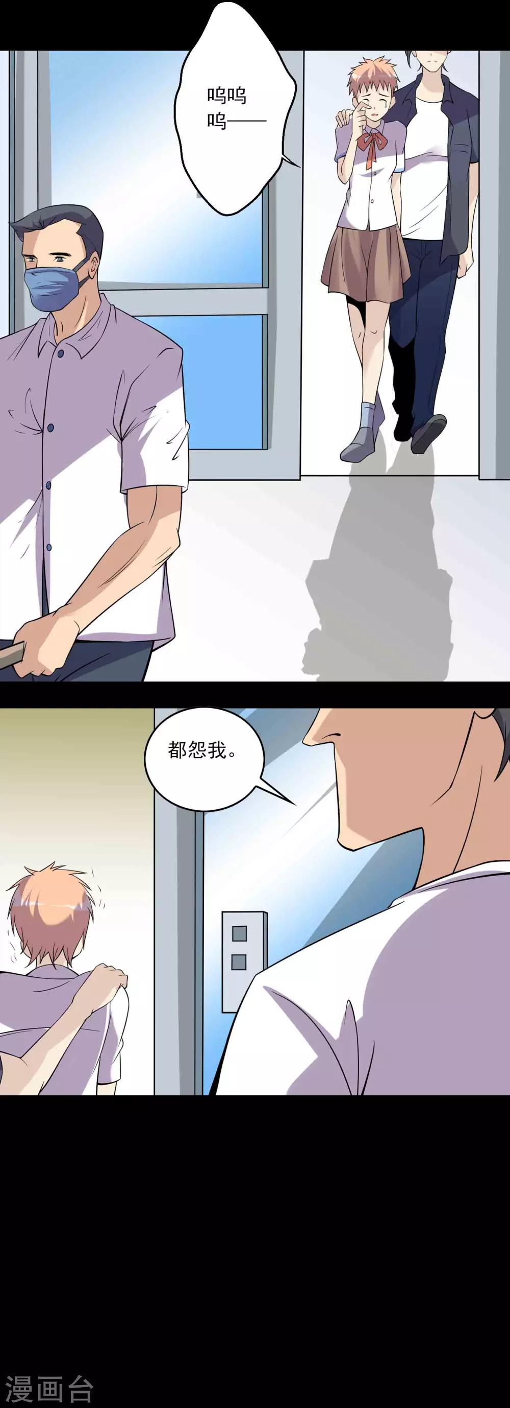 第71话 判官榜-第73话