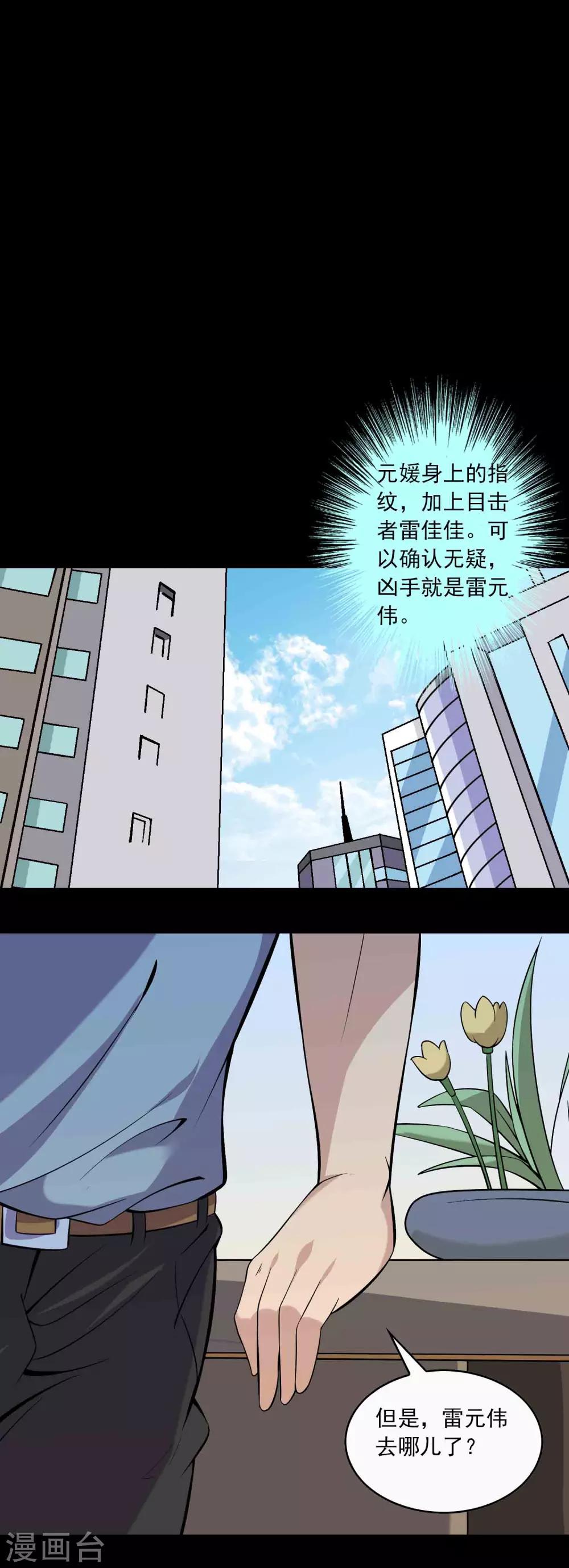 第71话 判官榜-第73话