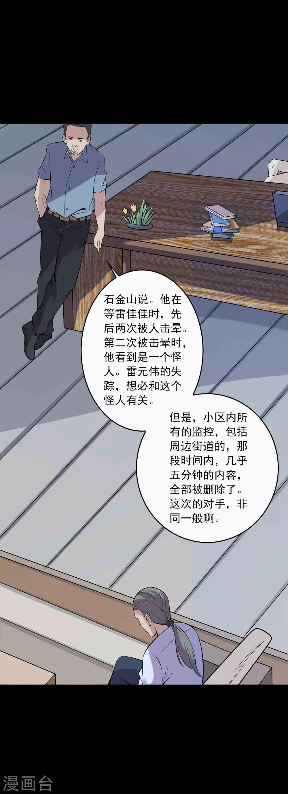 第71话 判官榜-第73话