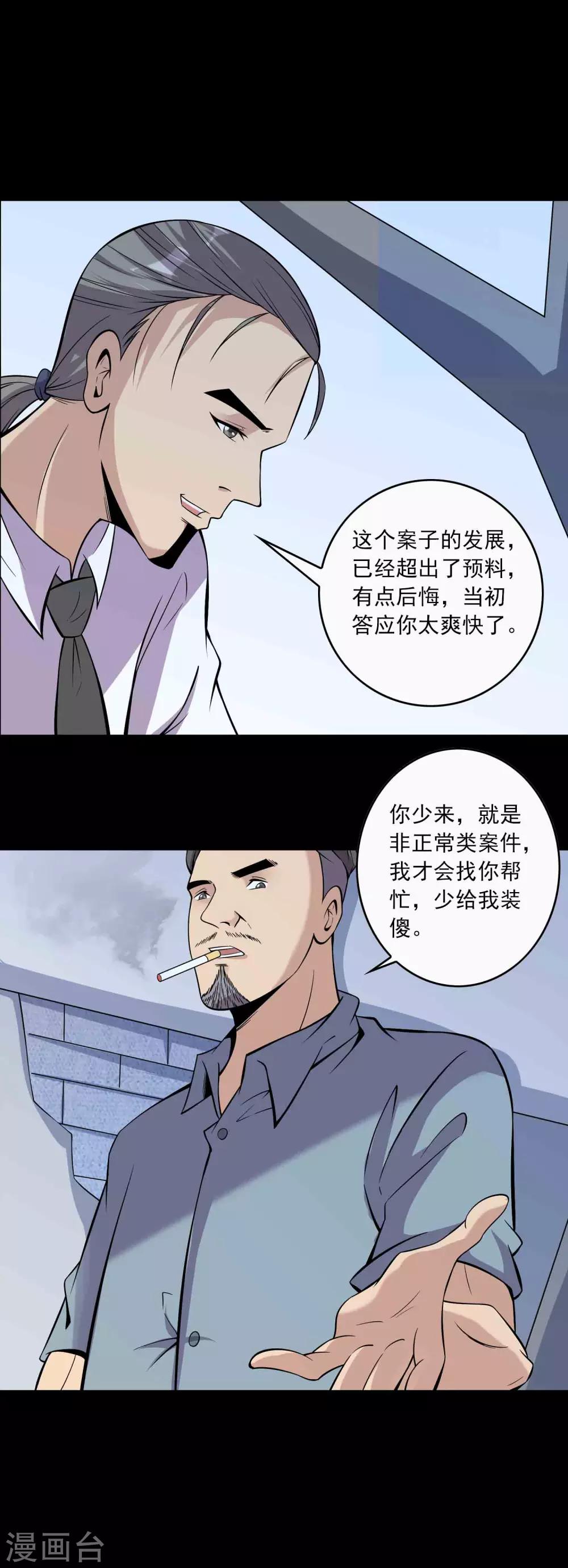 第71话 判官榜-第73话