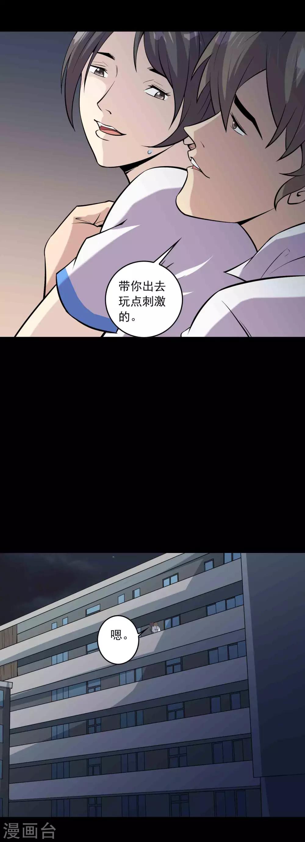 第73话 恶煞-第75话