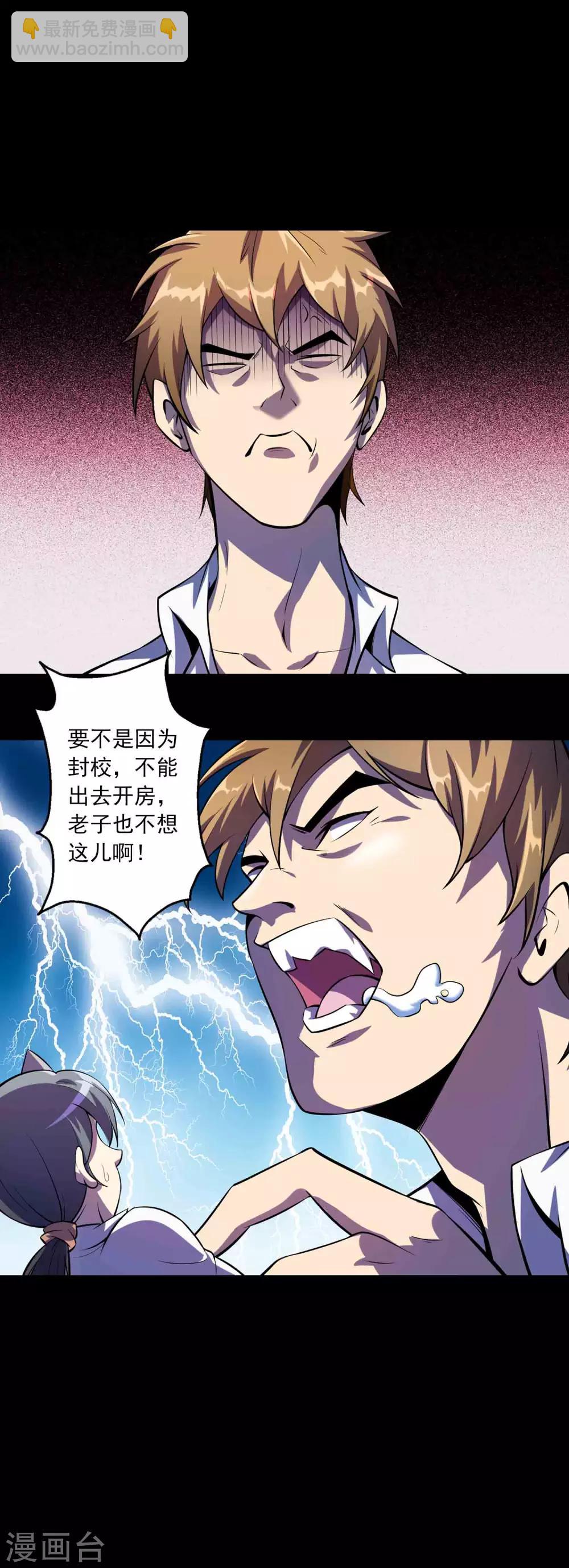 第73话 恶煞-第75话