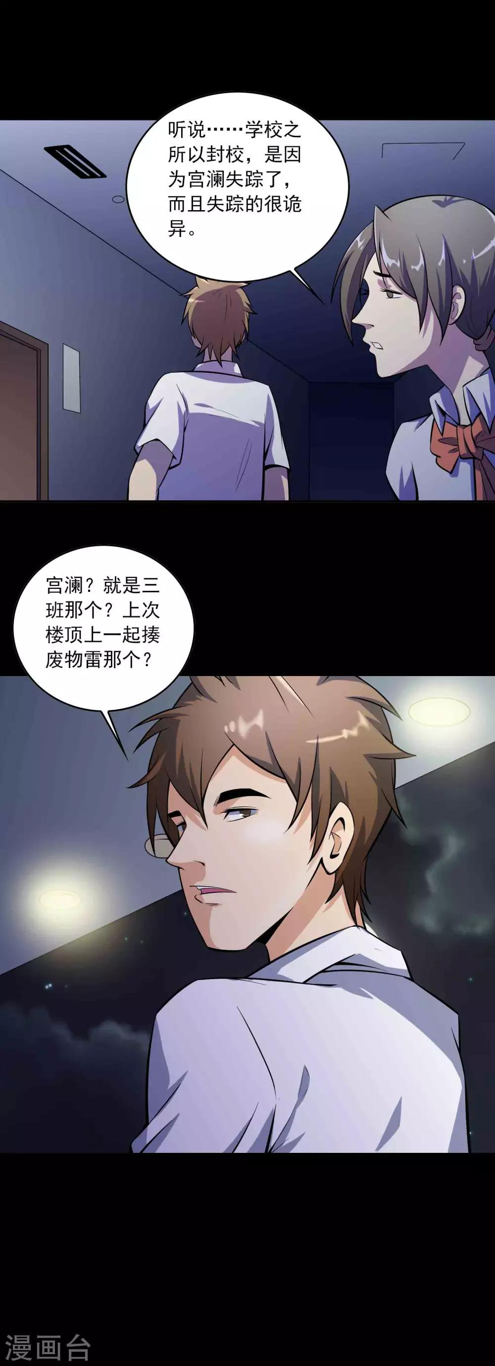 第73话 恶煞-第75话