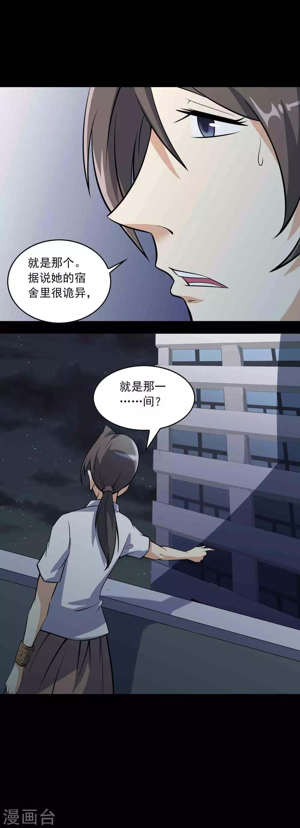 第73话 恶煞-第75话