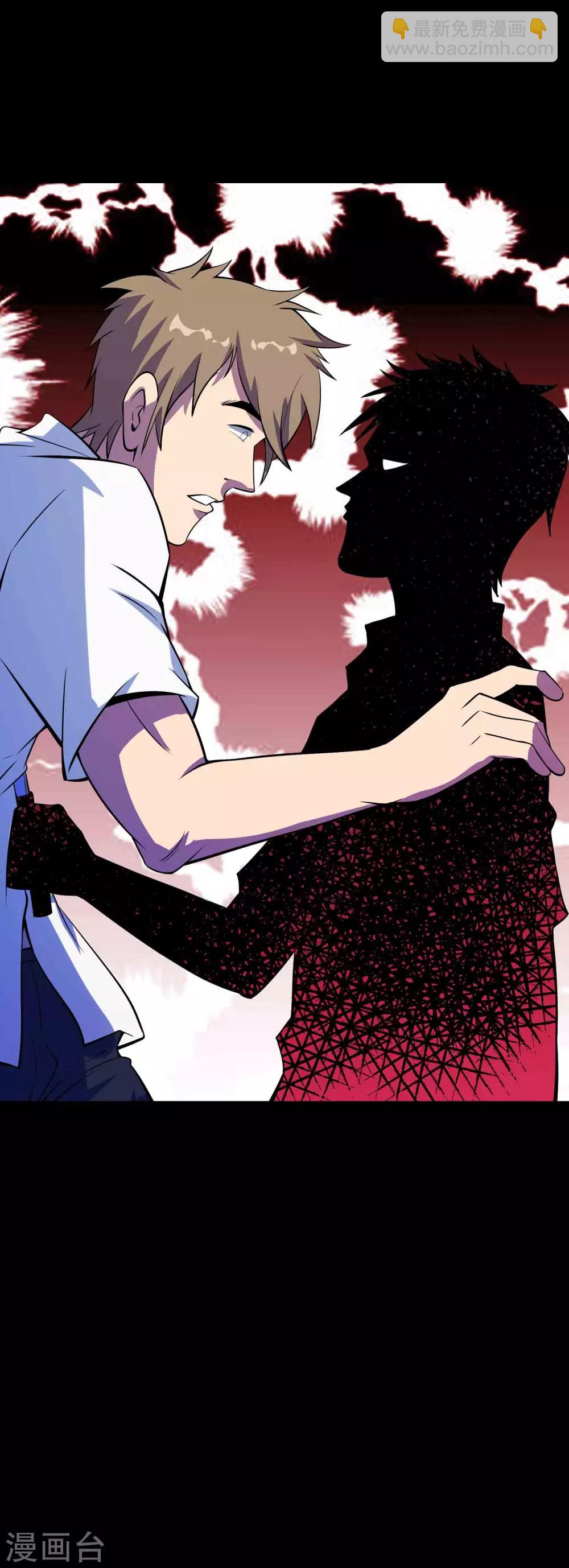 第73话 恶煞-第75话