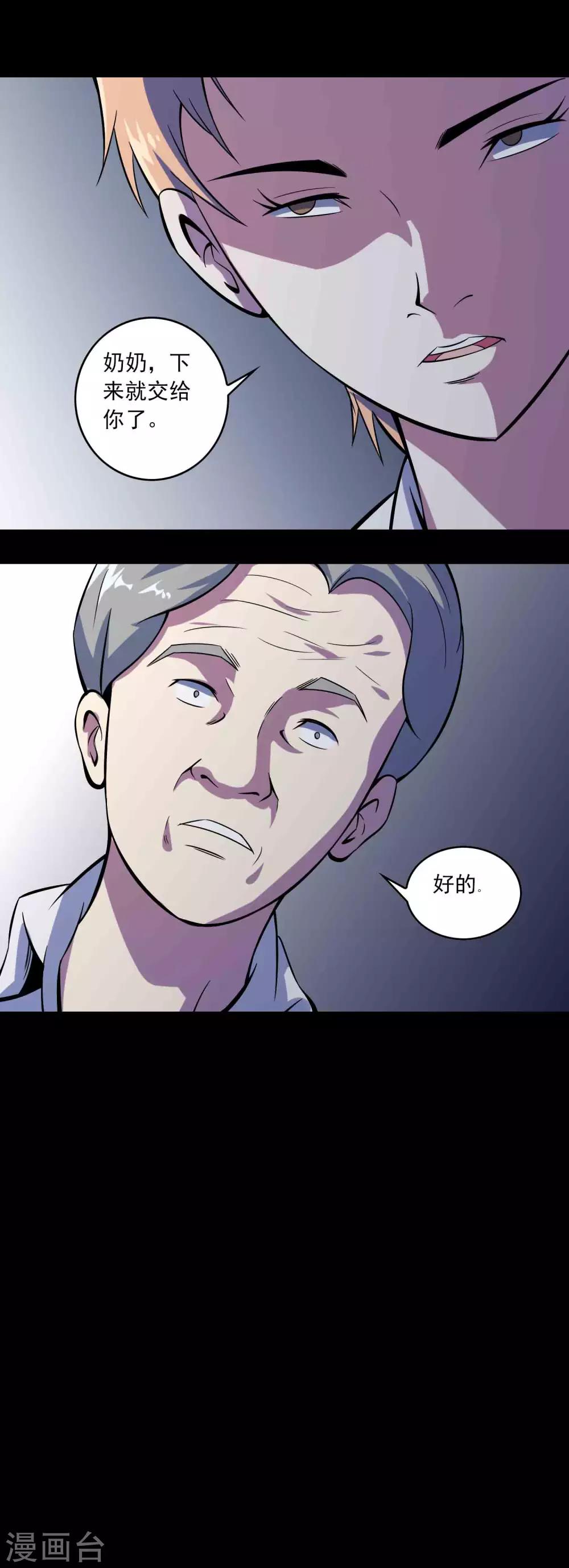 第73话 恶煞-第75话