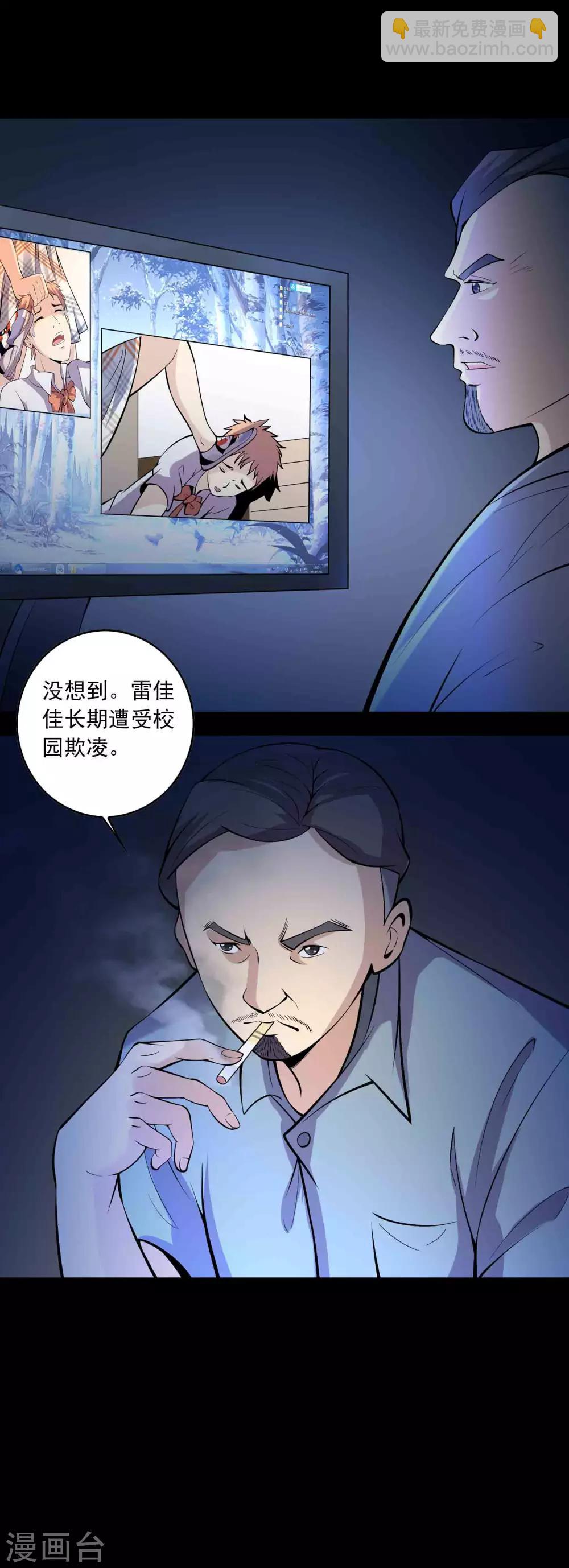 第73话 恶煞-第75话