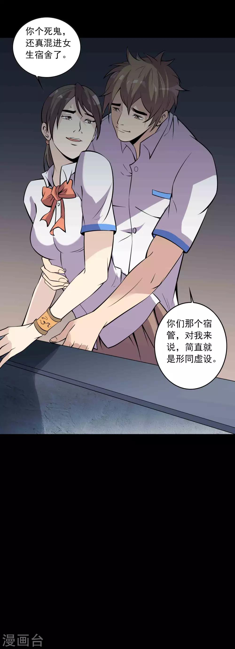 第73话 恶煞-第75话