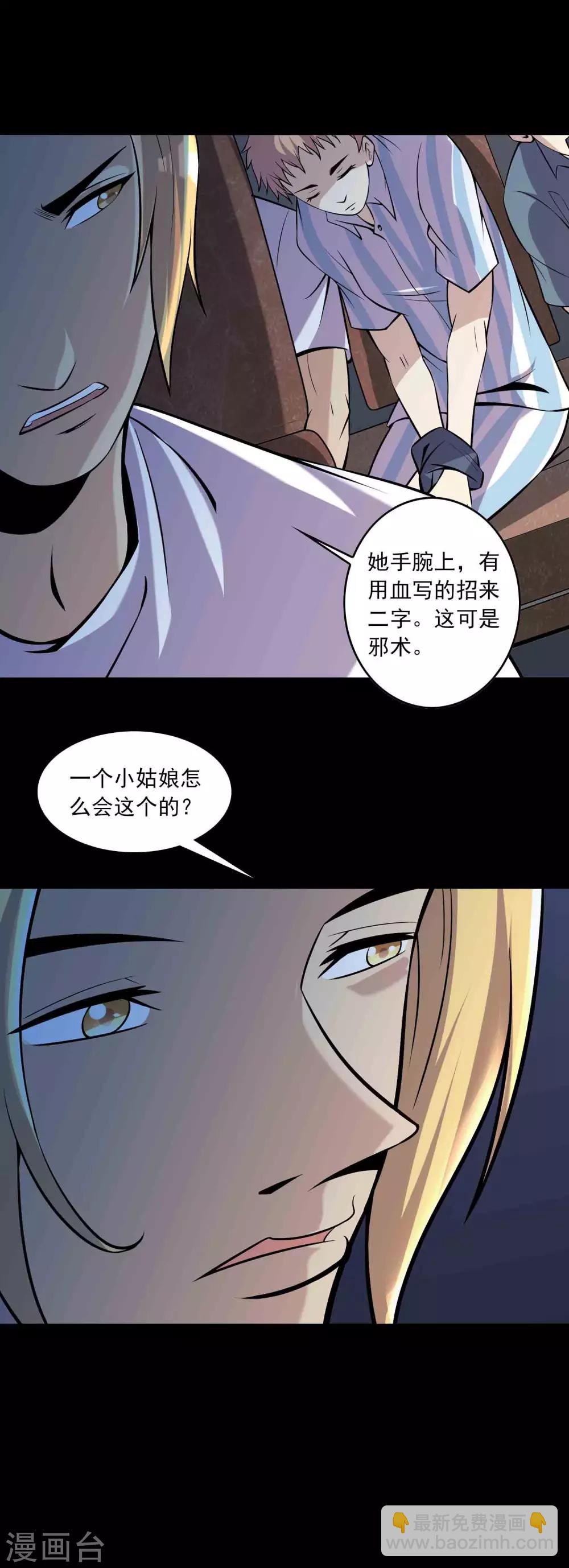 第75话 &ldquo;招来&rdquo;-第77话