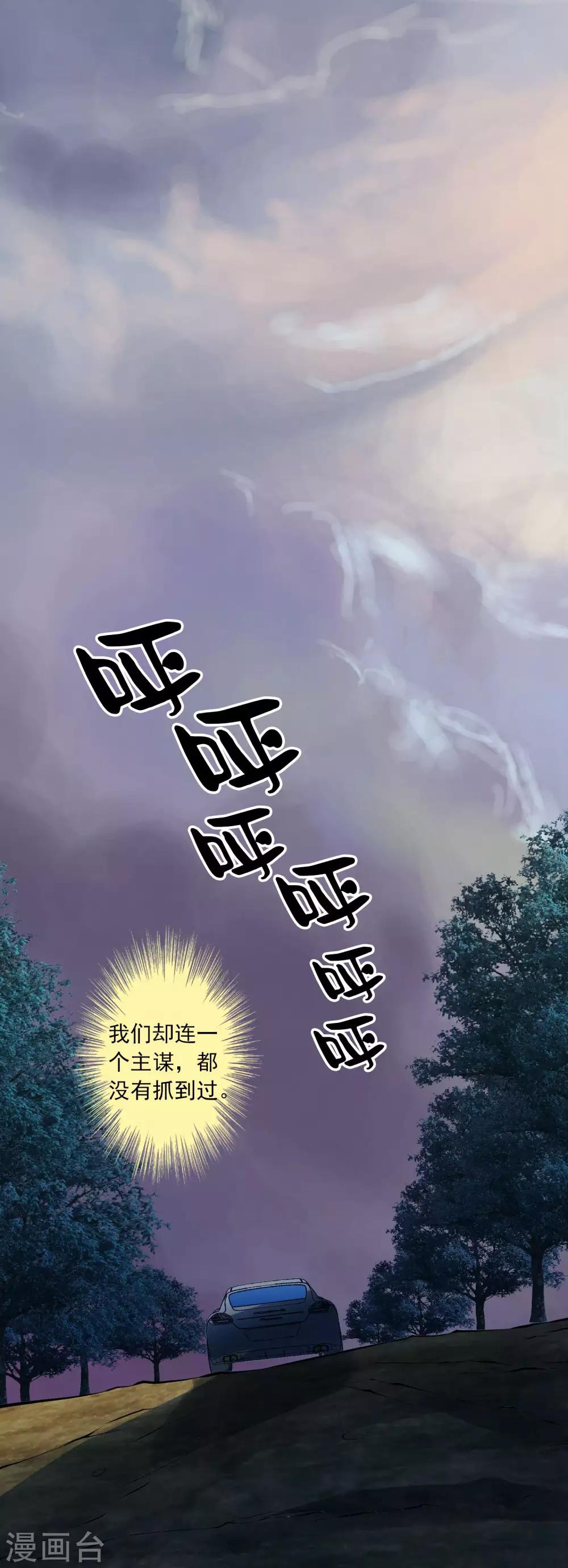 第75话 &ldquo;招来&rdquo;-第77话