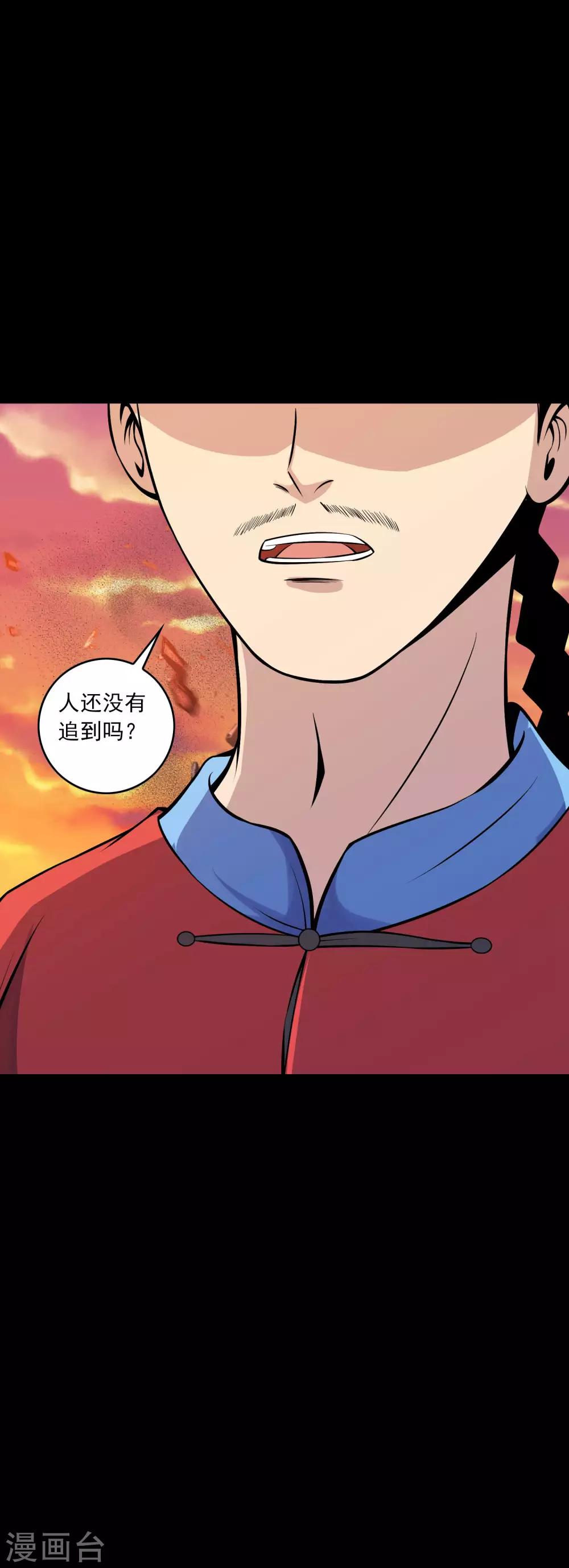 第75话 &ldquo;招来&rdquo;-第77话