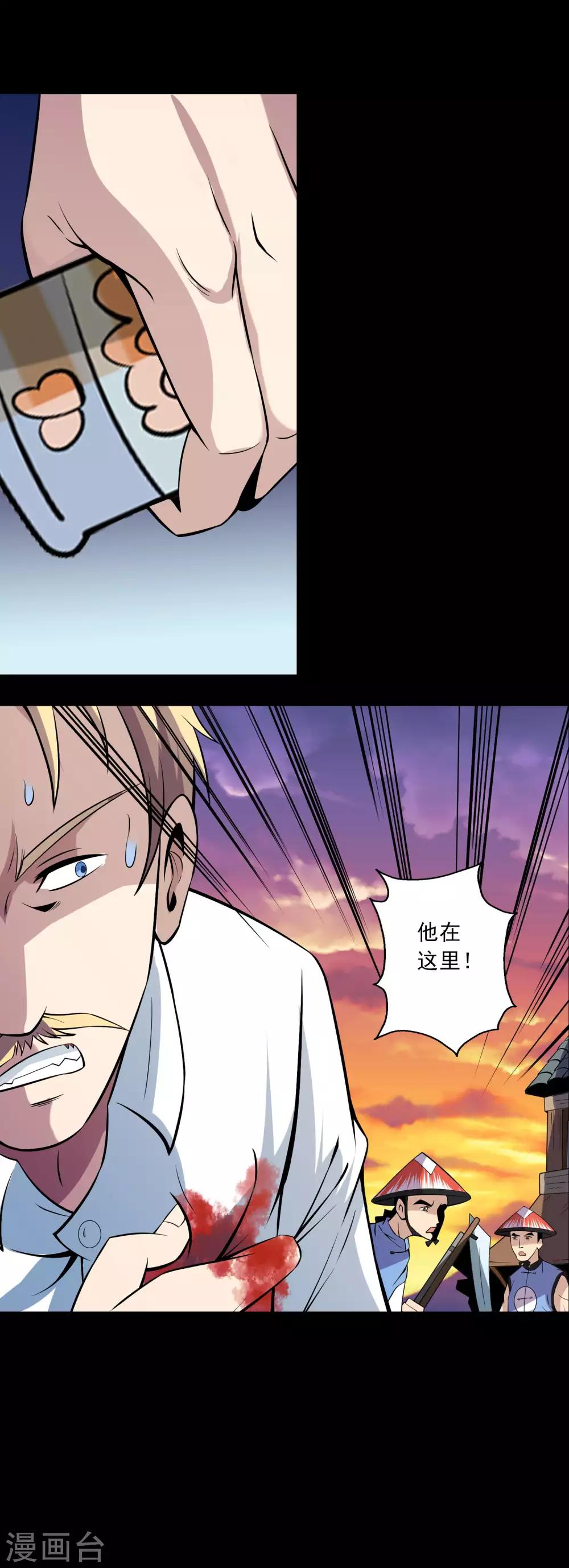 第75话 &ldquo;招来&rdquo;-第77话