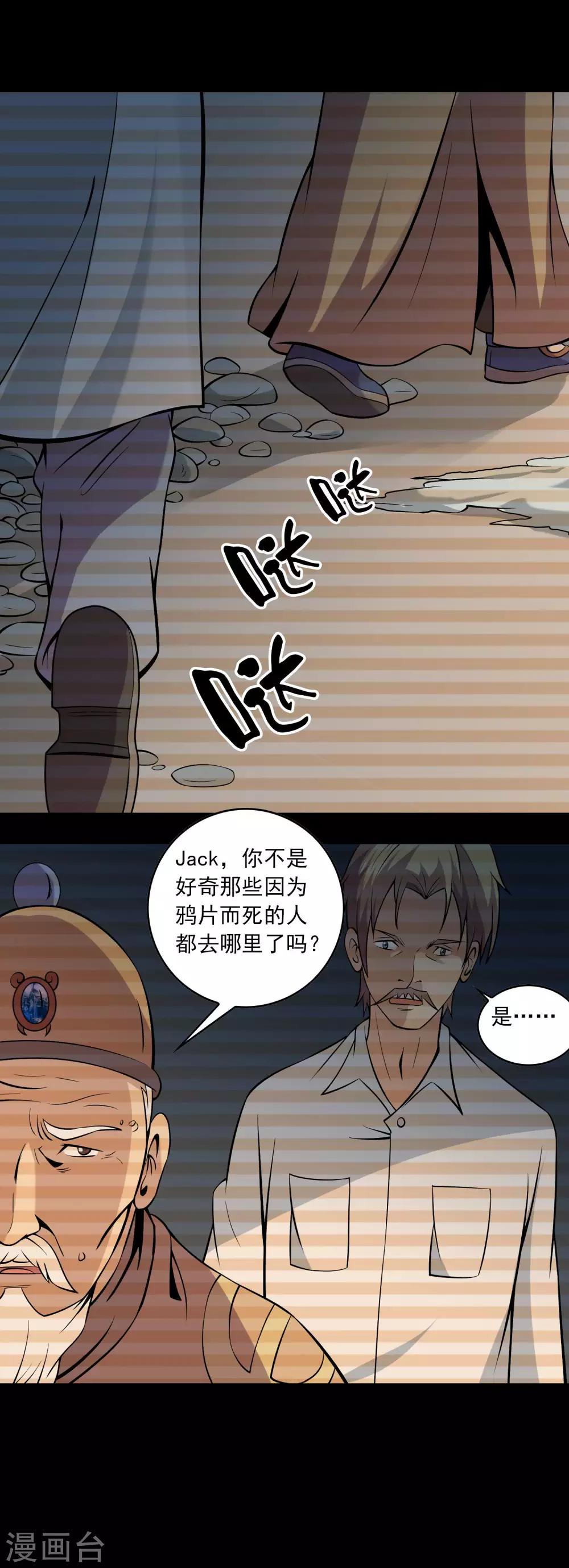 第75话 &ldquo;招来&rdquo;-第77话