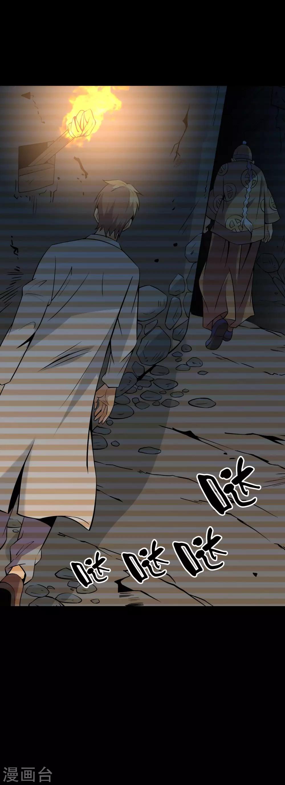 第75话 &ldquo;招来&rdquo;-第77话