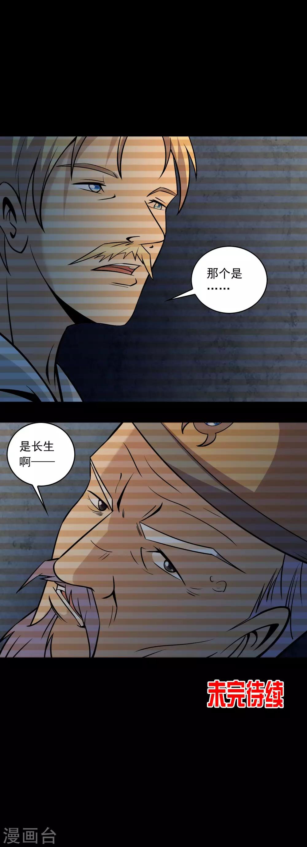 第75话 &ldquo;招来&rdquo;-第77话