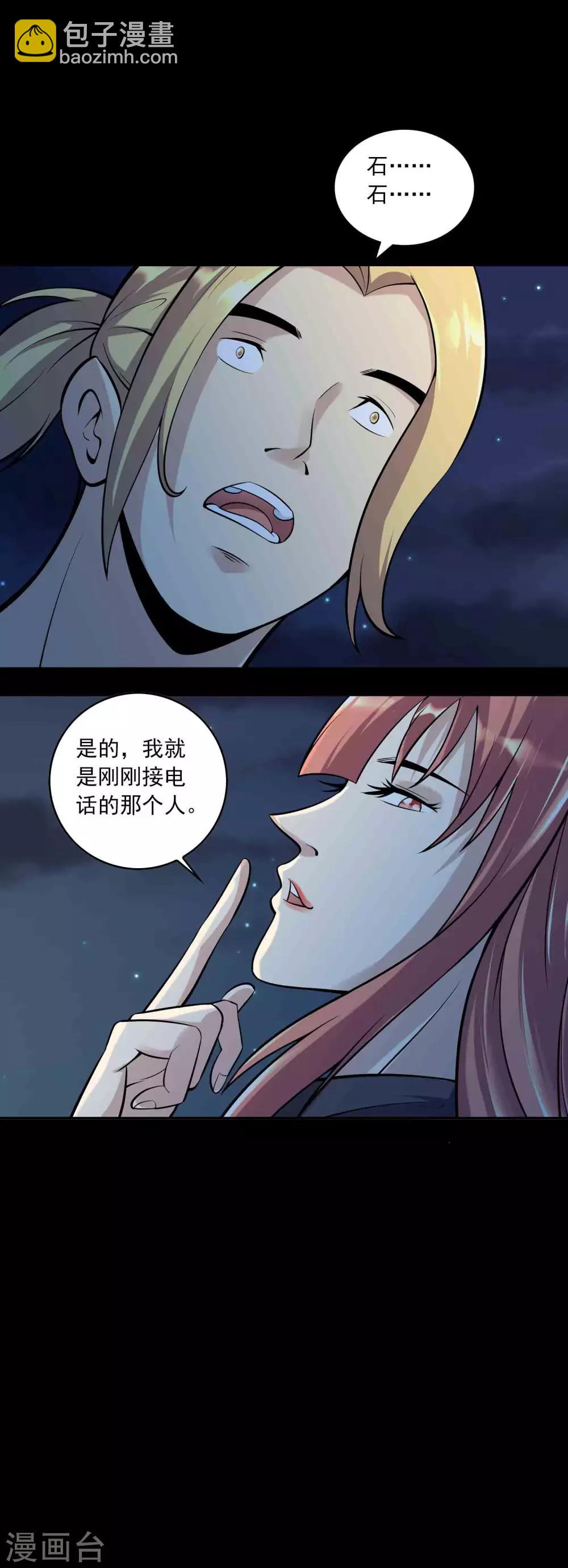 第75话 &ldquo;招来&rdquo;-第77话