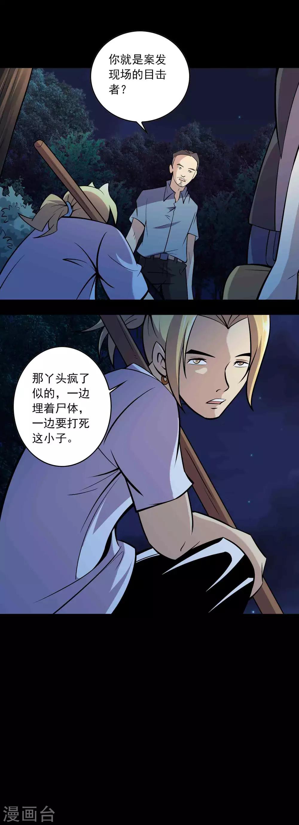 第75话 &ldquo;招来&rdquo;-第77话