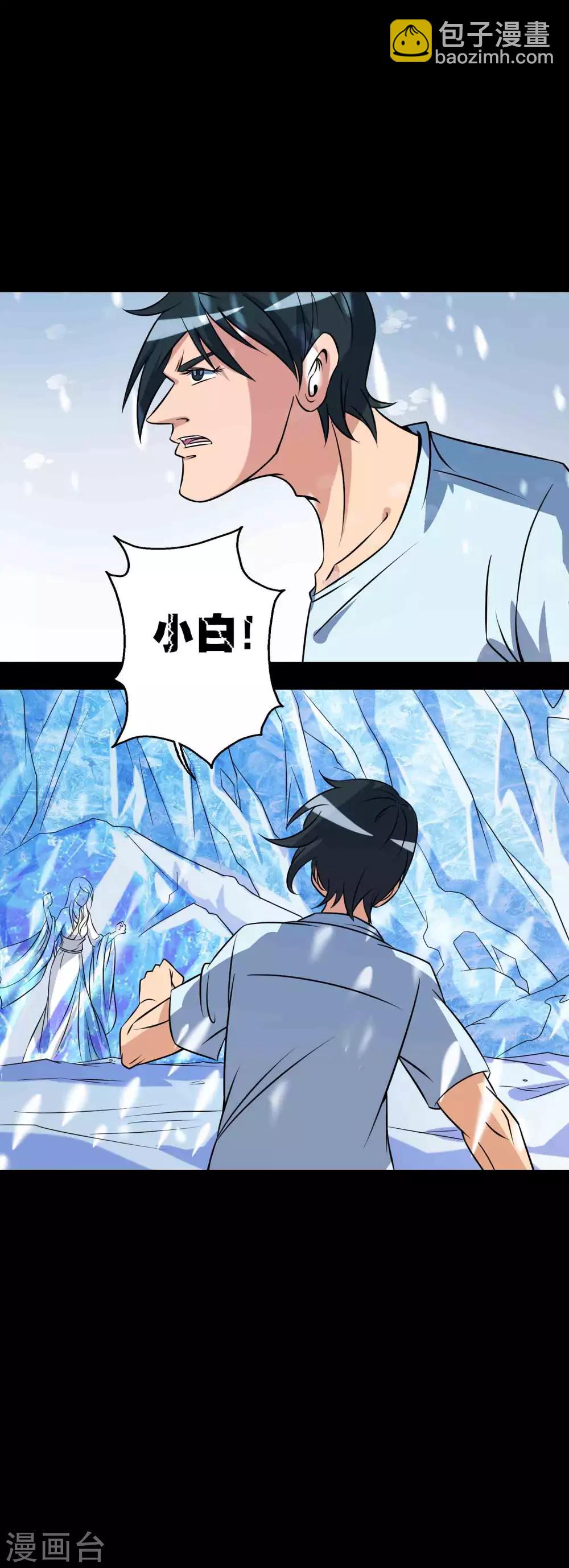 第77话 分离-第79话