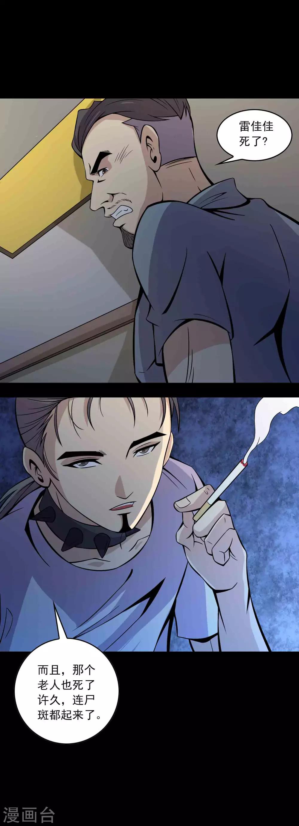 第77话 分离-第79话