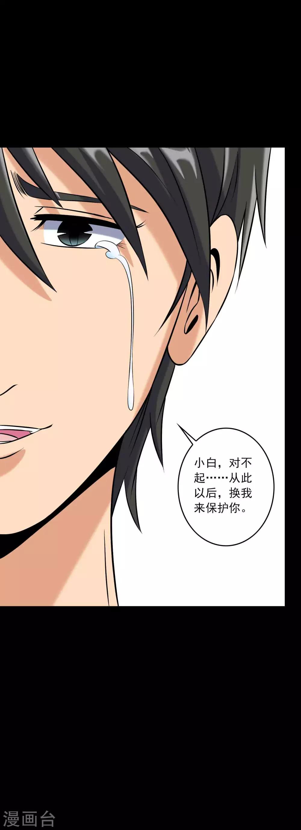 第77话 分离-第79话
